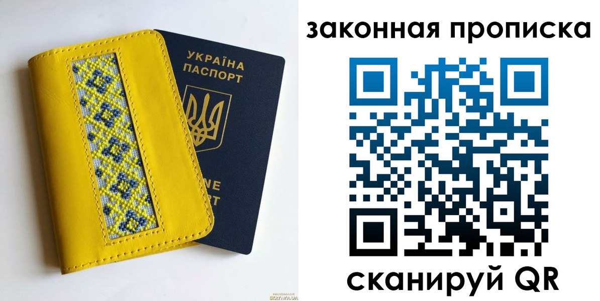 прописка в квартире в Воскресенске