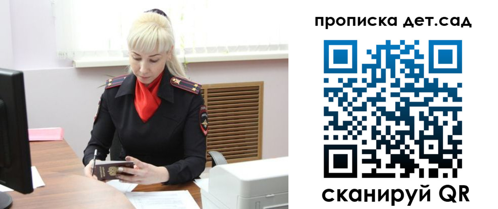 прописка регистрация в Воскресенске