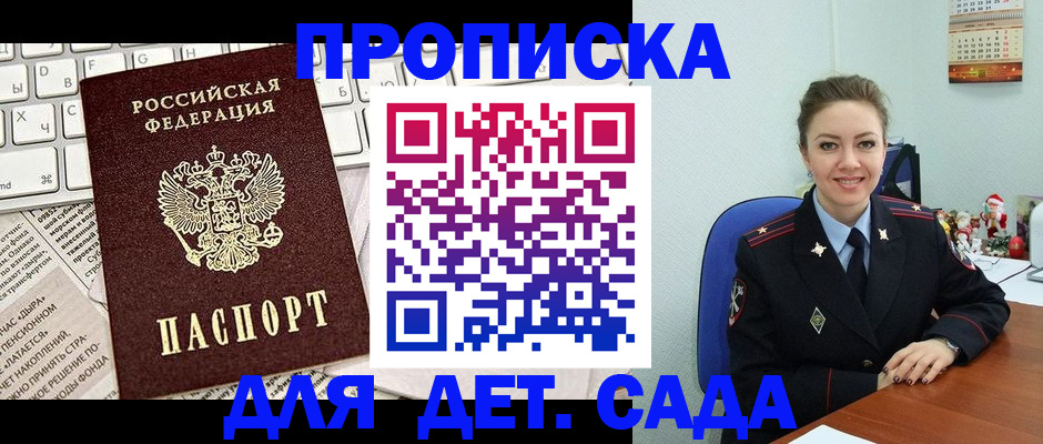 временная регистрация гарантия в Воскресенске