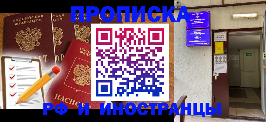 временная регистрация адрес в Воскресенске