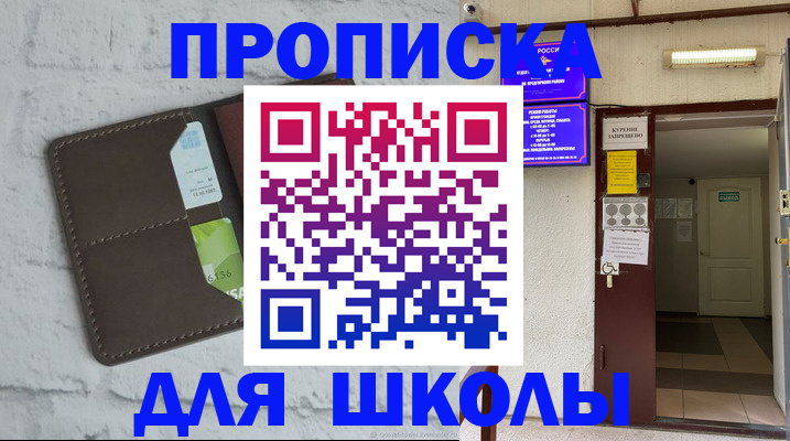 временная регистрация собственник в Воскресенске