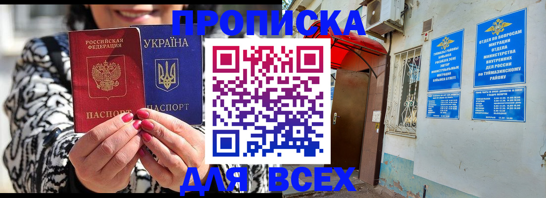 регистрация для школы в Воскресенске